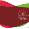 2015中國(guó)家電博覽會(huì)-AWE